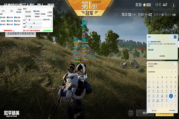 神马的CF辅助软件效果